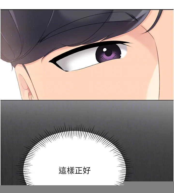 第35话-提升胆量的「特别训练」 149